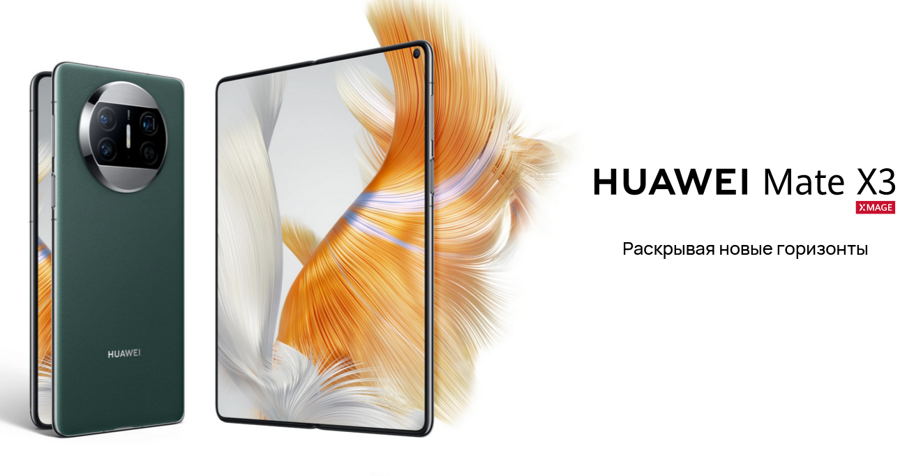 Сотовый телефон Huawei Mate X3 12/512Gb Black купить в Минске: цена в  интернет-магазине VIPTRADE.BY